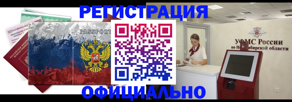 прописка для кредита в Ужуре