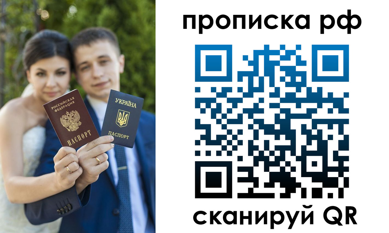прописка ребенка в Ужуре
