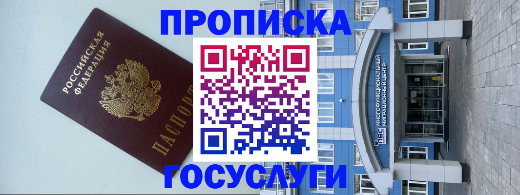 прописка для военкомата в Ужуре