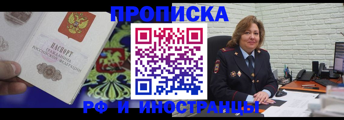 регистрация в Ужуре