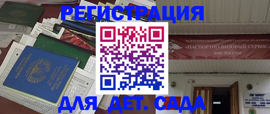 временная регистрация надежно в Ужуре