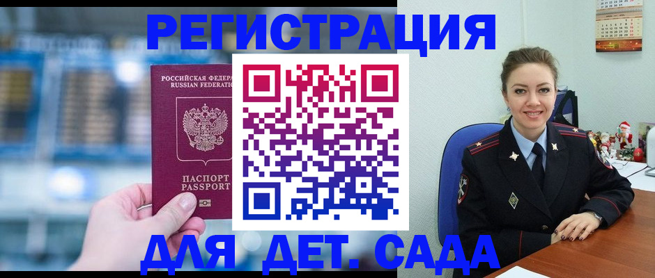 прописка 2025 в Ужуре